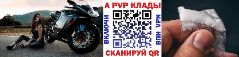 A PVP Соль Малмыж