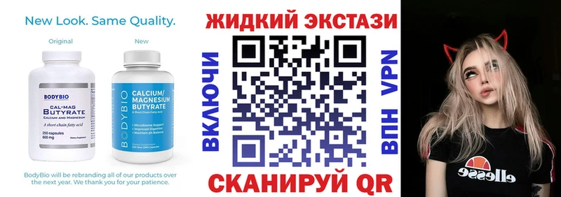 Бутират BDO  Купить закладки  Малмыж 