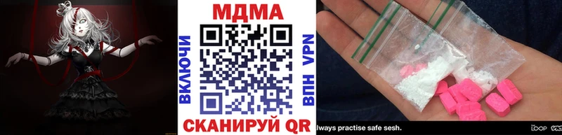 MDMA crystal  Купить где  Малмыж 